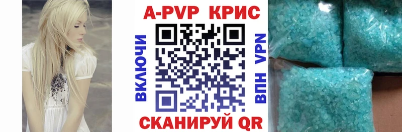 APVP СК КРИС Купить закладки Темников