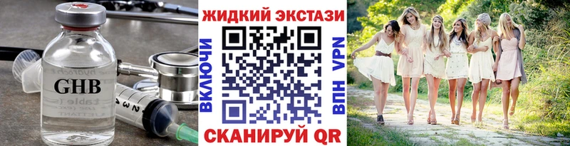 БУТИРАТ BDO  Купить закладки  Темников 