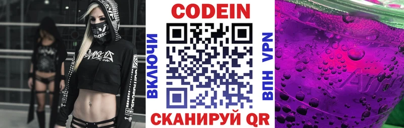 Купить  Темников  Codein напиток Lean (лин) 