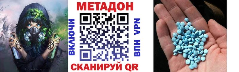 МЕТАДОН кристалл  Купить где  Темников 