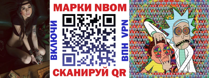 Купить  Темников  Марки 25I-NBOMe 1500мкг 